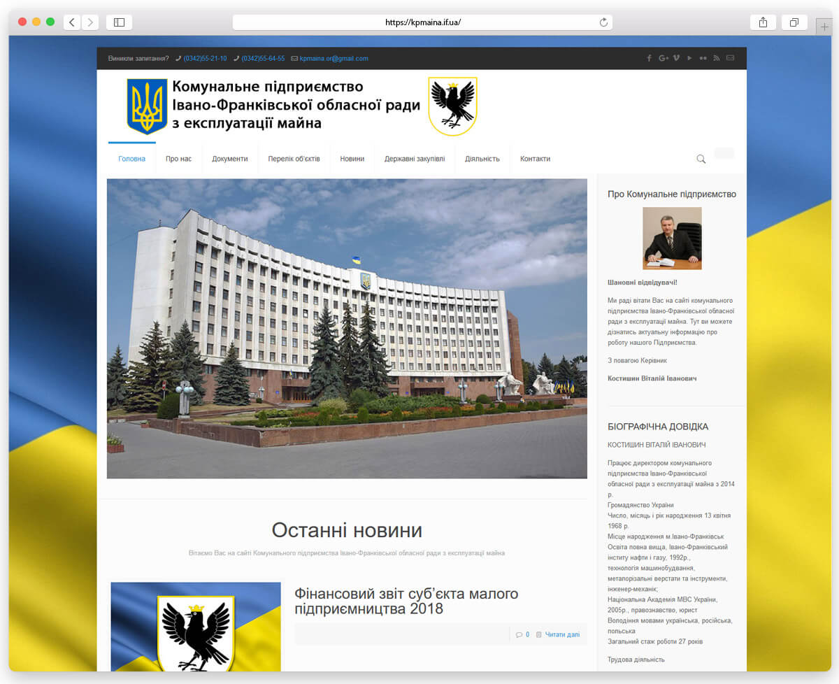 Utility companies Ivano-Frankivsk Regional Council operating assets