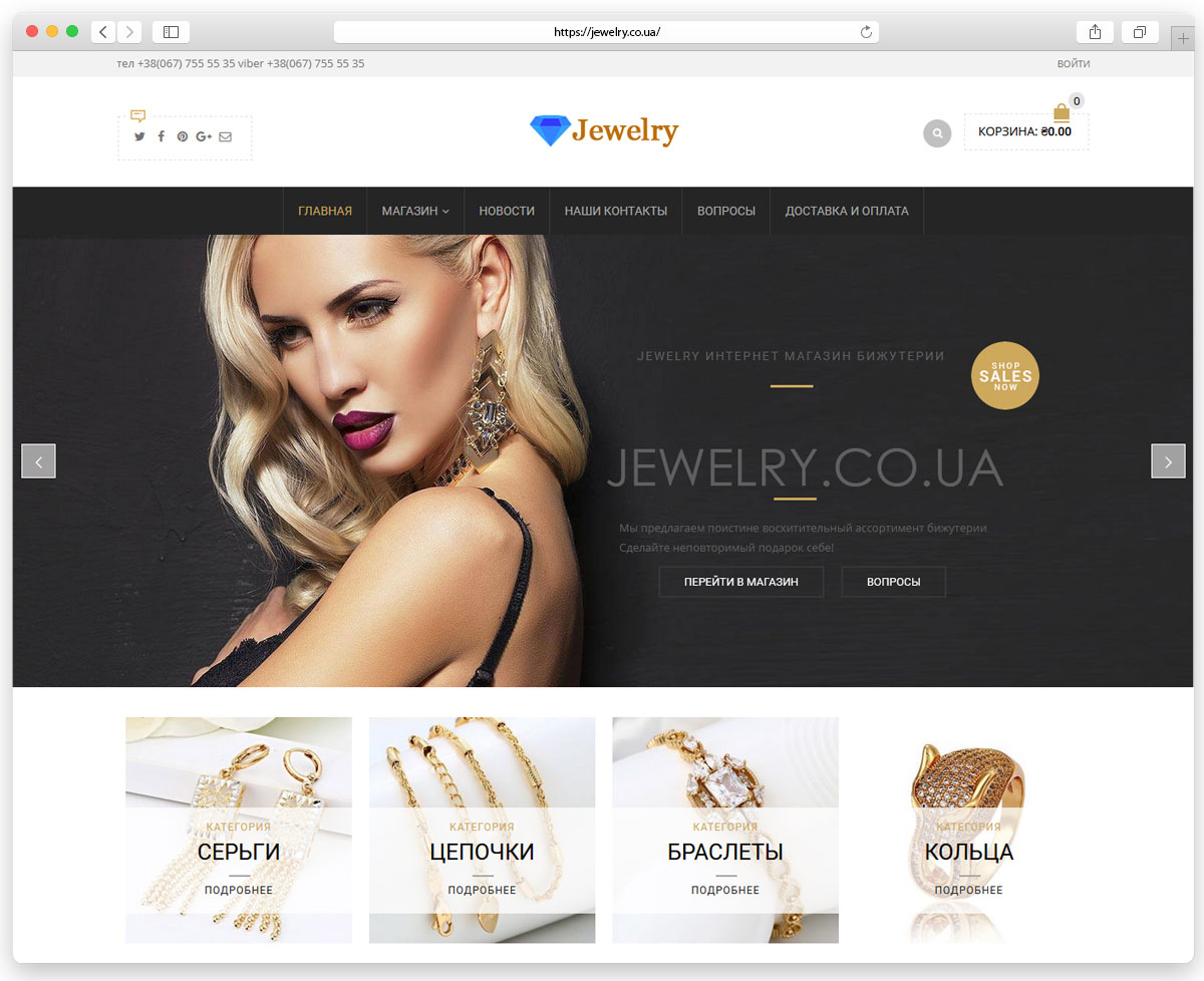 Jewelry интернет магазин бижутерии