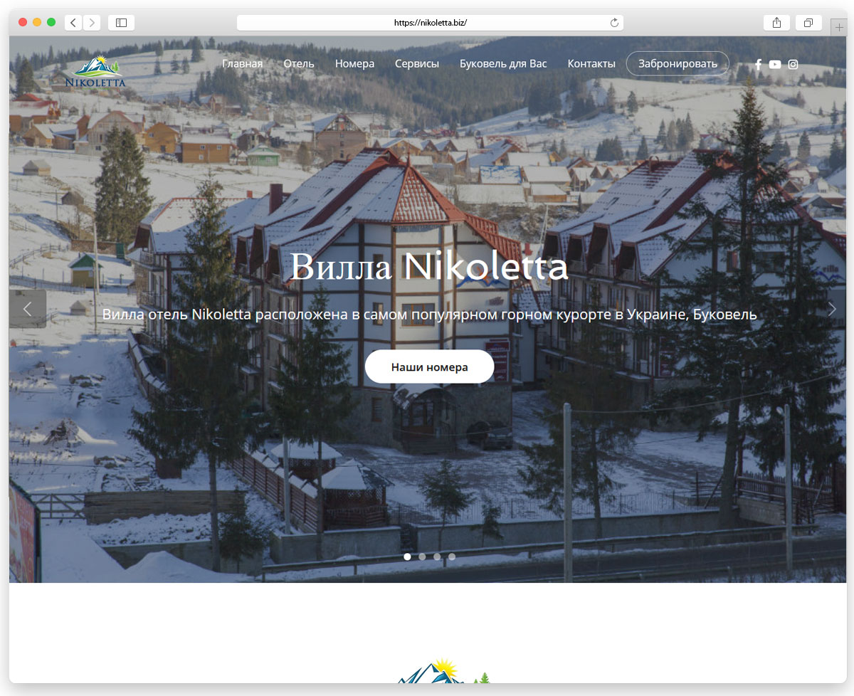 Обновление сайта вилла Nikoletta в Буковеле