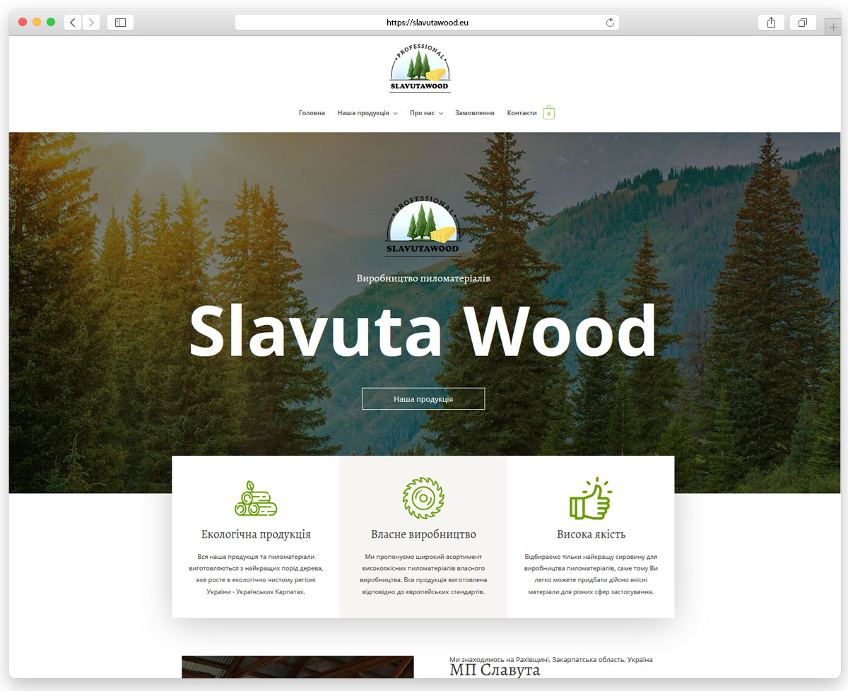 Slavuta Wood Производство пиломатериалов